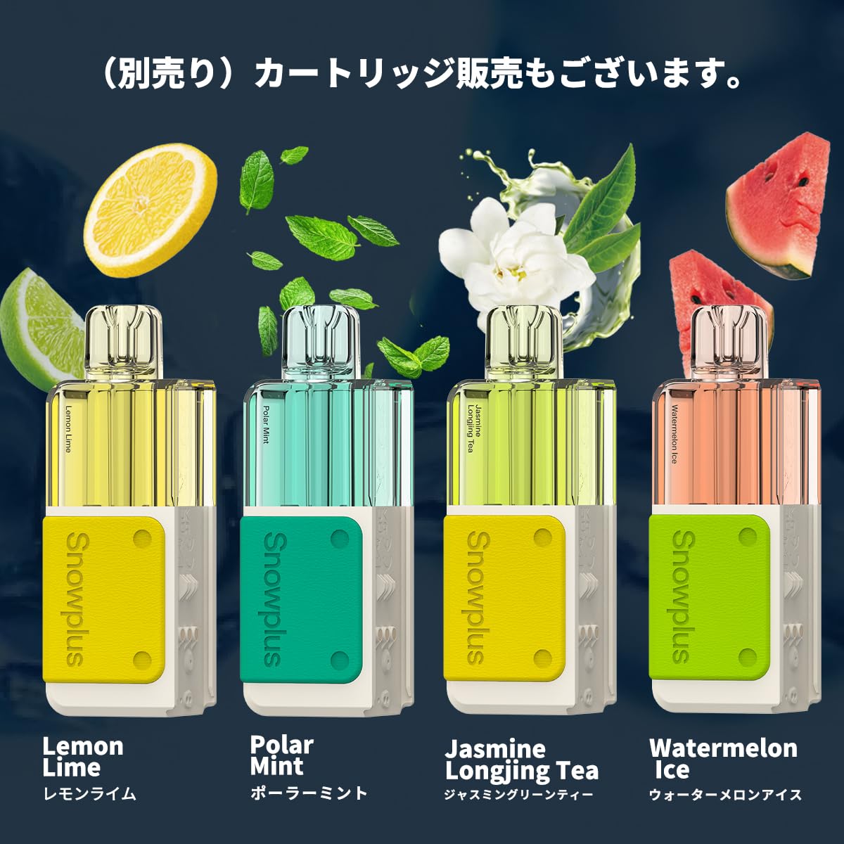 Amazon | Snowplus Swift ベイプ 電子タバコ リキッド 本体 vape pod